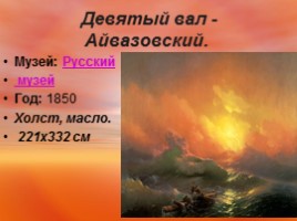 Картины русских художников, слайд 9