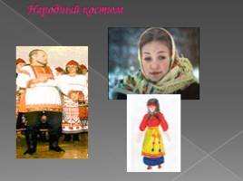Вепсы (малый коренной народ Северо-Запада России), слайд 15