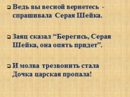 Урок русского языка 5 класс «Предложения с прямой речью», слайд 15