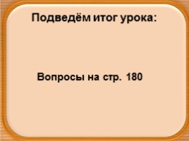 Зарождение революционного народничества и его идеология, слайд 24