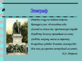 Урок истории 11 класс «Реформы Александра II», слайд 2