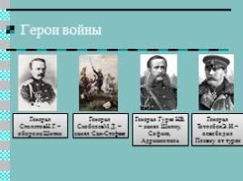 Урок истории 11 класс «Реформы Александра II», слайд 22