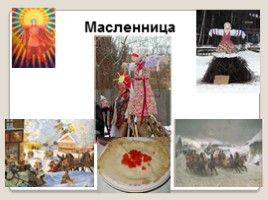Жизнь древних славян, слайд 28