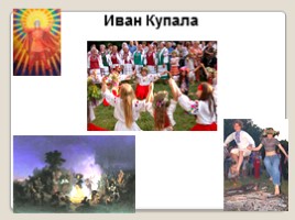 Жизнь древних славян, слайд 29