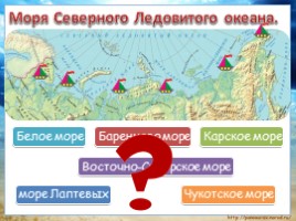 Моря, озёра и реки России, слайд 6