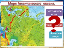 Моря, озёра и реки России, слайд 8