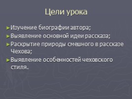 А.П. Чехов «Толстый и тонкий», слайд 18