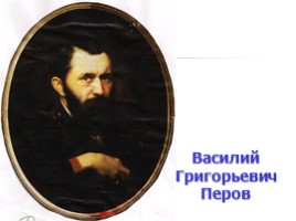 Русская живопись второй половины XIX века, слайд 2