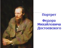 Русская живопись второй половины XIX века, слайд 6