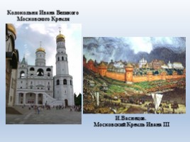 Московское княжество в XIV - первой половине XV вв., слайд 22