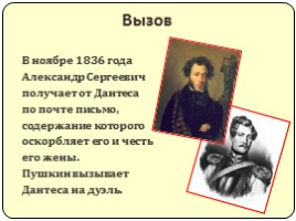 Жизнь и творчество А.С. Пушкина, слайд 19