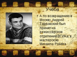 Андрей Тарковский, слайд 4