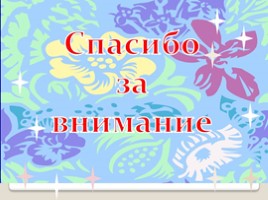 Цветовая символика в творчестве поэтов Серебряного века, слайд 46