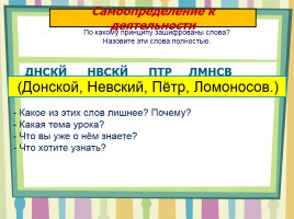 Михаил Васильевич Ломоносов, слайд 3