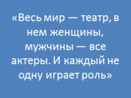 Классный час «Что такое имидж?», слайд 10