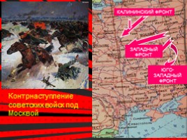 Московская битва и её историческое значение, слайд 14