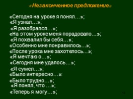 Открытый урок «Технология изготовления мебели» (табурет), слайд 13