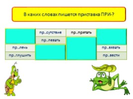 Тренажёр «Имя существительное» (русский язык 6 класс), слайд 11