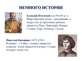 Михаил Васильевич Ломоносов, слайд 9