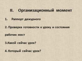 Швейное дело 5 класс «Обработка угла и прямых срезов косынки», слайд 5