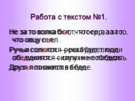 Урок русского языка «Разделительный Ъ и Ь знаки», слайд 3