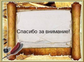 В. Хлебников - Обэриуты, слайд 24