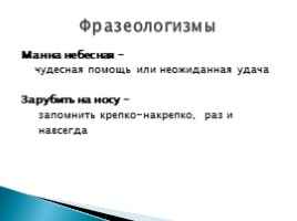 Русский язык 9 класс «СПП с придаточными цели, причины, условия, уступки и следствия», слайд 5