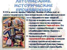 Культура России в XVI веке, слайд 13