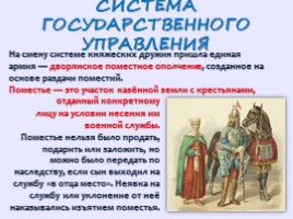 Российское государство в первой трети XVI век, слайд 15