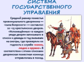 Российское государство в первой трети XVI век, слайд 16