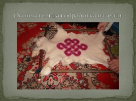 Хубсары - бурятские коврики, слайд 11