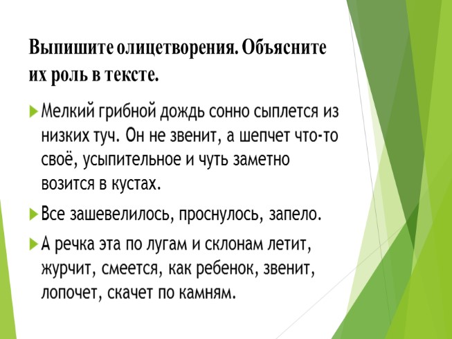 Урок презентация употребление наклонений 6 класс