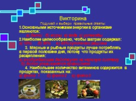 Мастер-класс «Здоровое питание», слайд 13