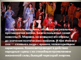 Опера «Кармен» – самая популярная опера в мире и её исполнители, слайд 3