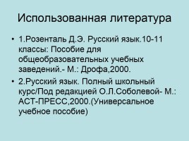 Обособление приложений, слайд 10