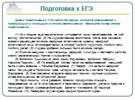 Русский язык 10 класс «Местоимение как часть речи - Правописание местоимений», слайд 18