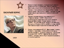 Виртуальная выставка книг о Великой Отечественной войне, слайд 12