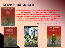 Виртуальная выставка книг о Великой Отечественной войне, слайд 15