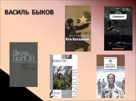 Виртуальная выставка книг о Великой Отечественной войне, слайд 18