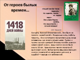 Виртуальная выставка книг о Великой Отечественной войне, слайд 2