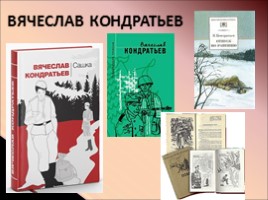 Виртуальная выставка книг о Великой Отечественной войне, слайд 23