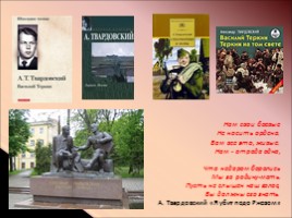 Виртуальная выставка книг о Великой Отечественной войне, слайд 27