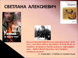 Виртуальная выставка книг о Великой Отечественной войне, слайд 29