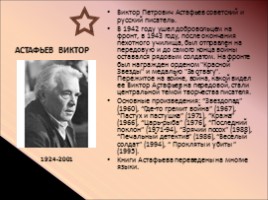 Виртуальная выставка книг о Великой Отечественной войне, слайд 6