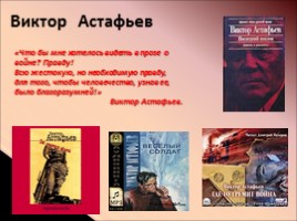 Виртуальная выставка книг о Великой Отечественной войне, слайд 7