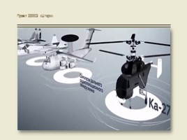 Проект 23000Э «Шторм» - авианосец нового поколения, слайд 12