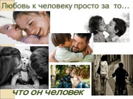 Родительское собрание «Приоритет семьи в воспитании ребенка», слайд 13