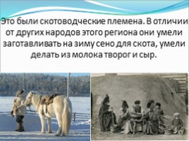 Народы Сибири, слайд 13