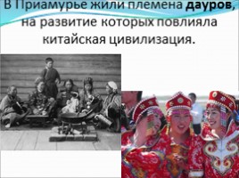 Народы Сибири, слайд 17