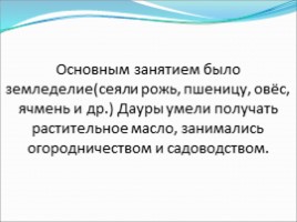 Народы Сибири, слайд 18